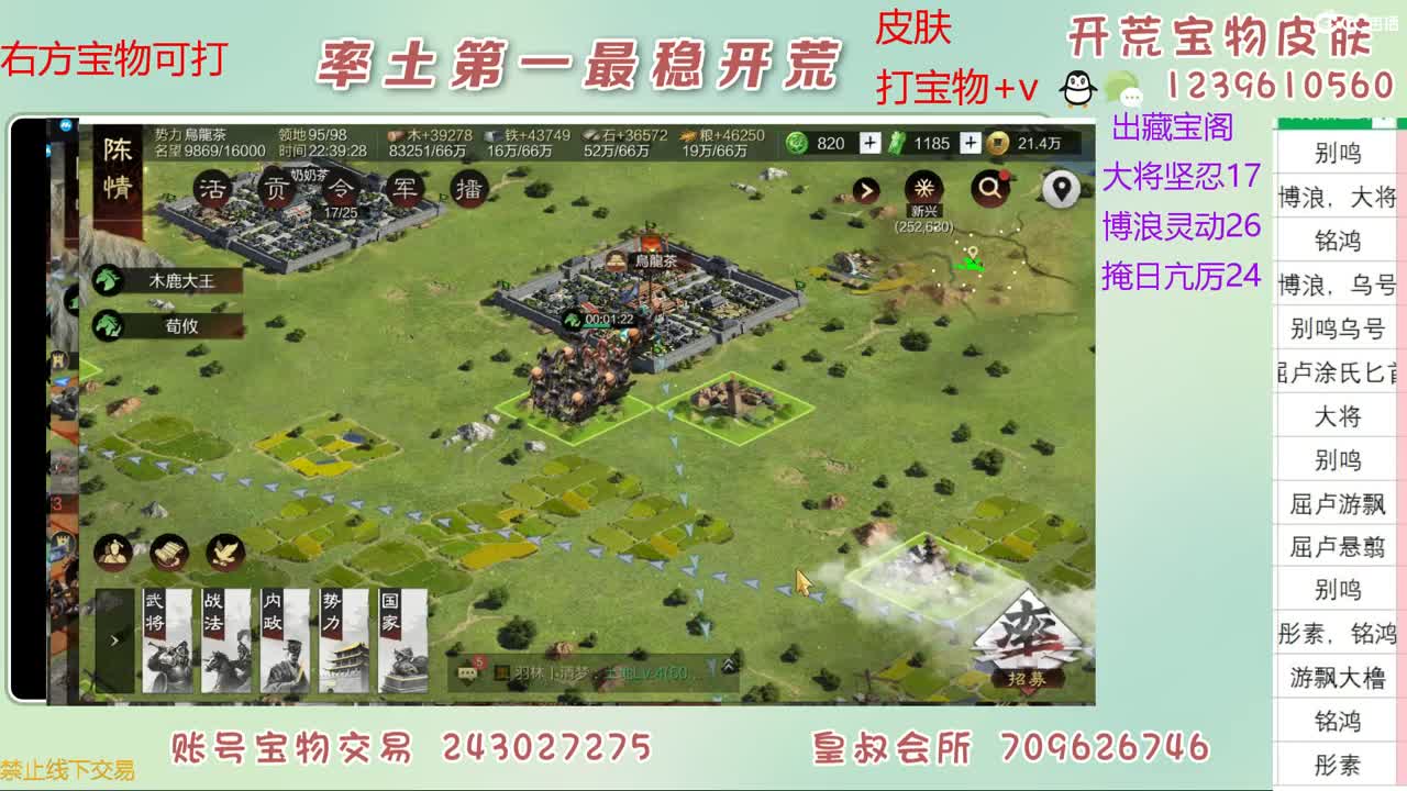 接开荒 打宝物 第5段