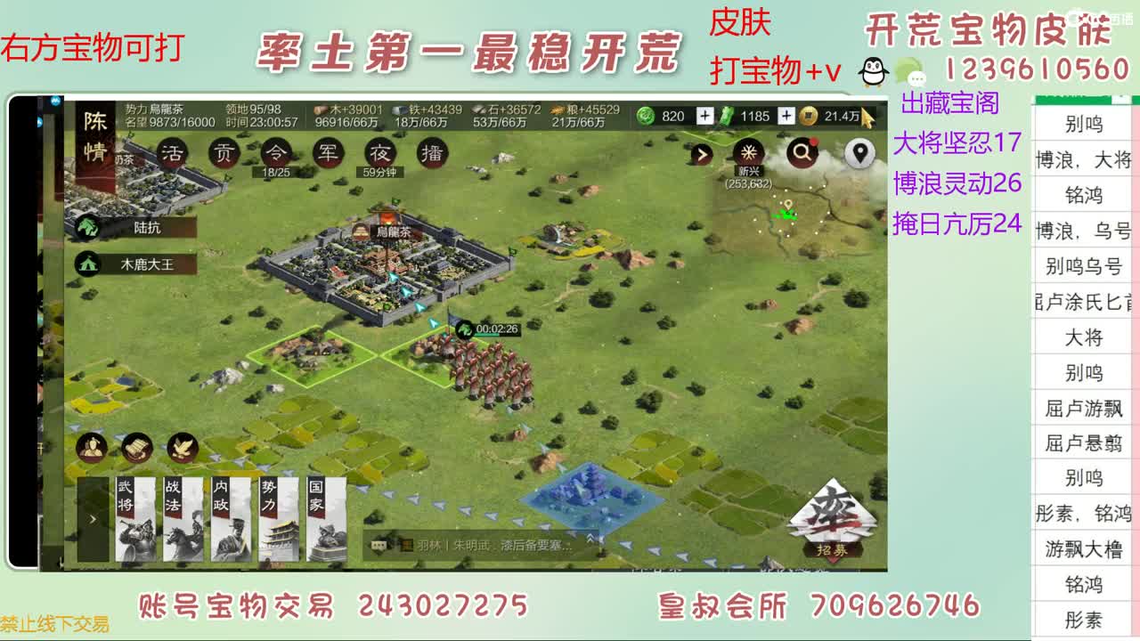接开荒 打宝物 第6段