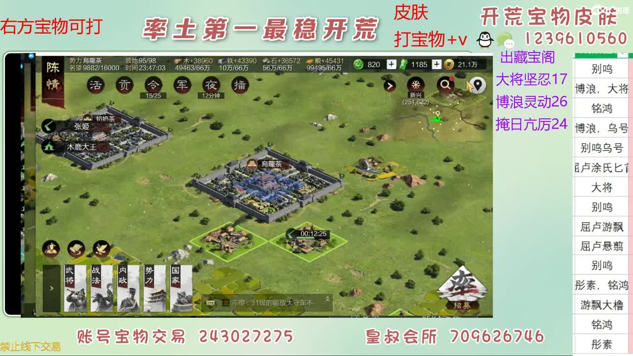 接开荒 打宝物 第7段