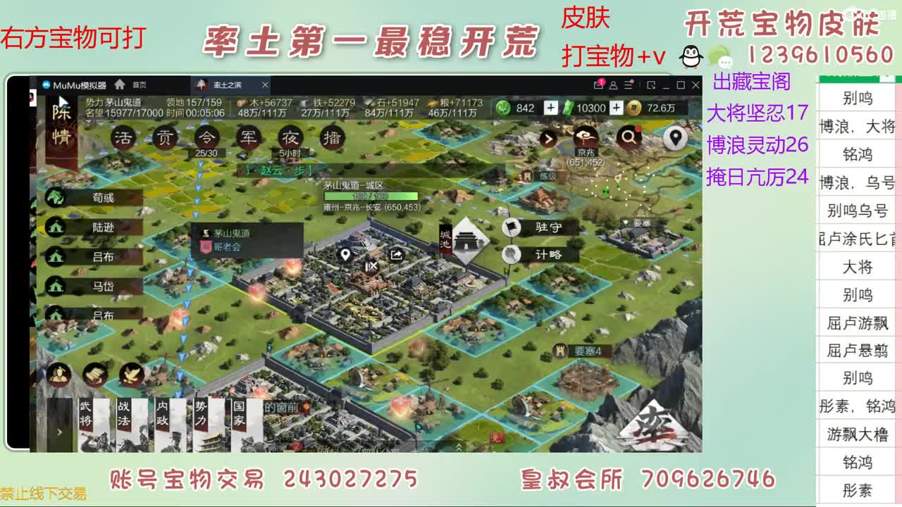 接开荒 打宝物 第8段