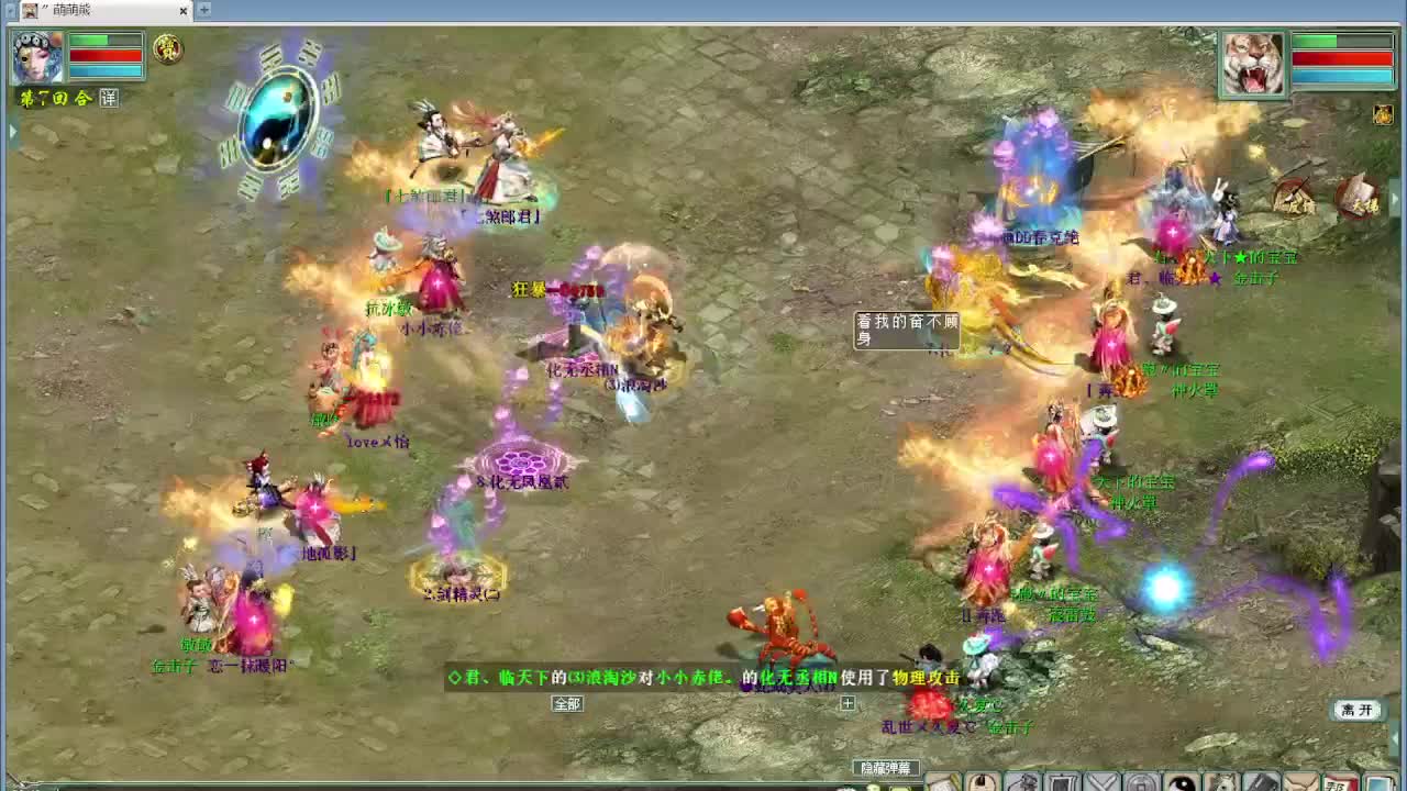 跨服帮战 第1段