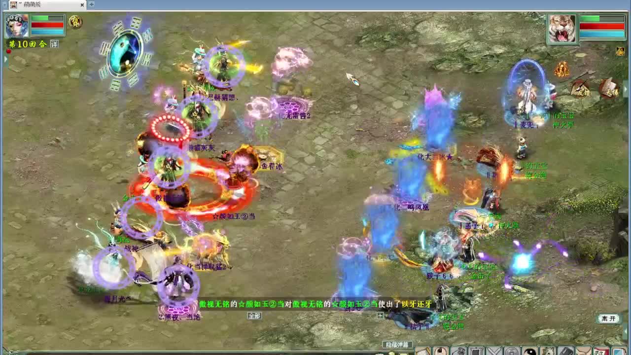 跨服帮战 第2段