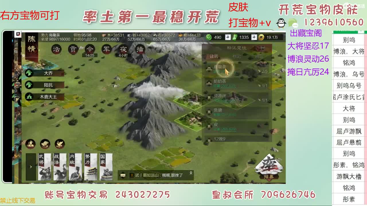 接开荒 打宝物 第10段