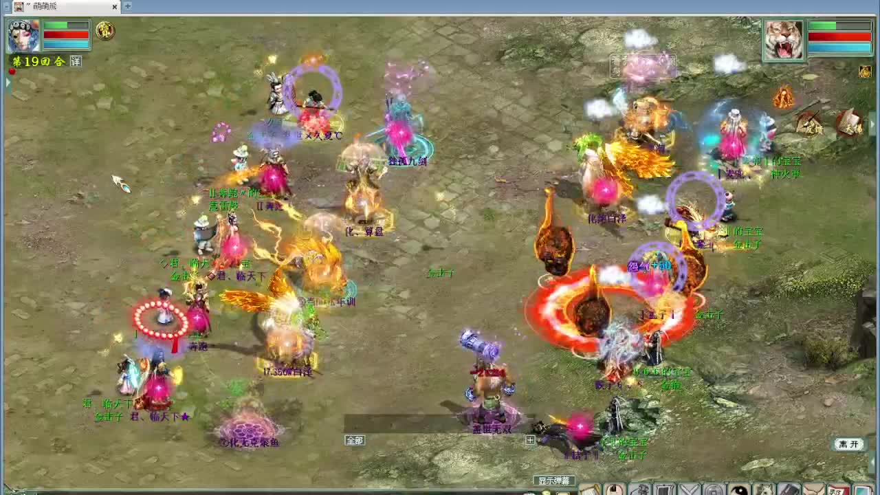 跨服帮战 第3段