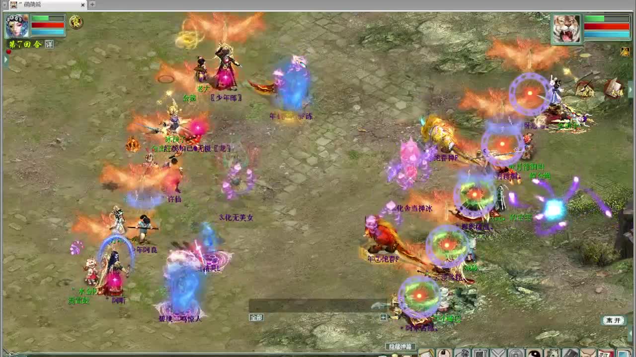 跨服帮战 第4段