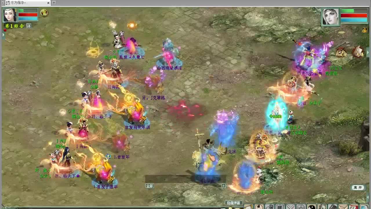 跨服帮战 第5段