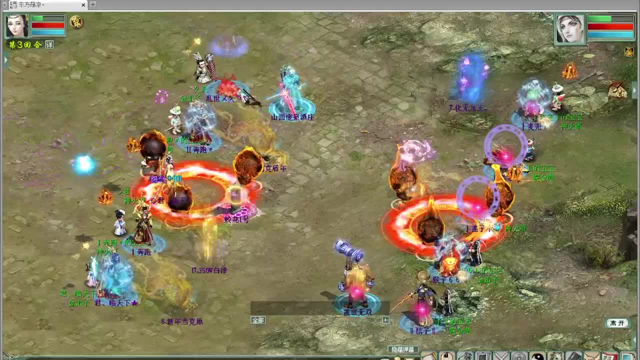 跨服帮战 第7段