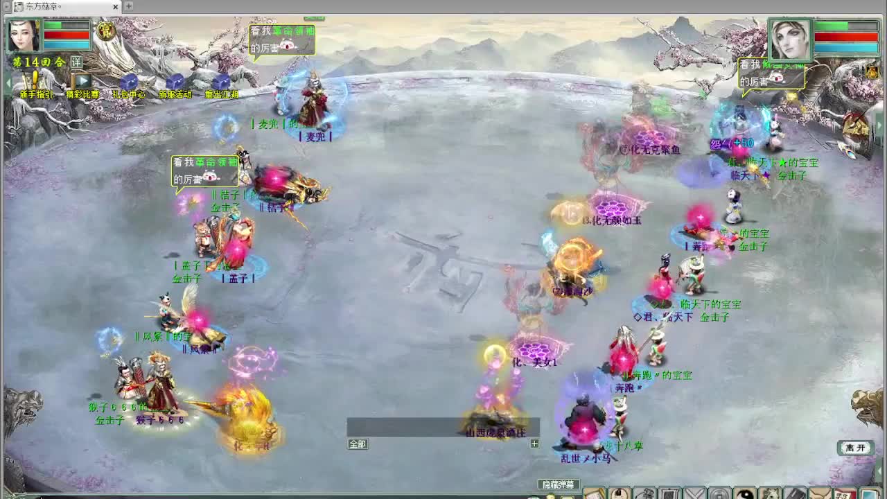 跨服帮战 第8段