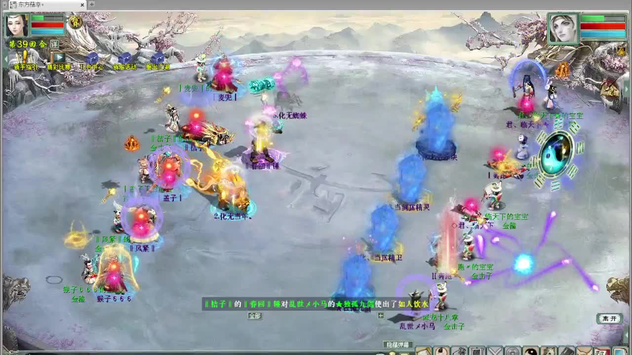 跨服帮战 第9段