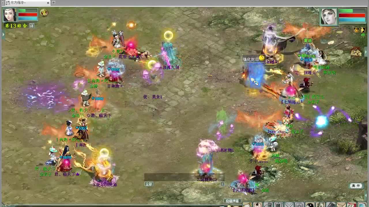 跨服帮战 第10段