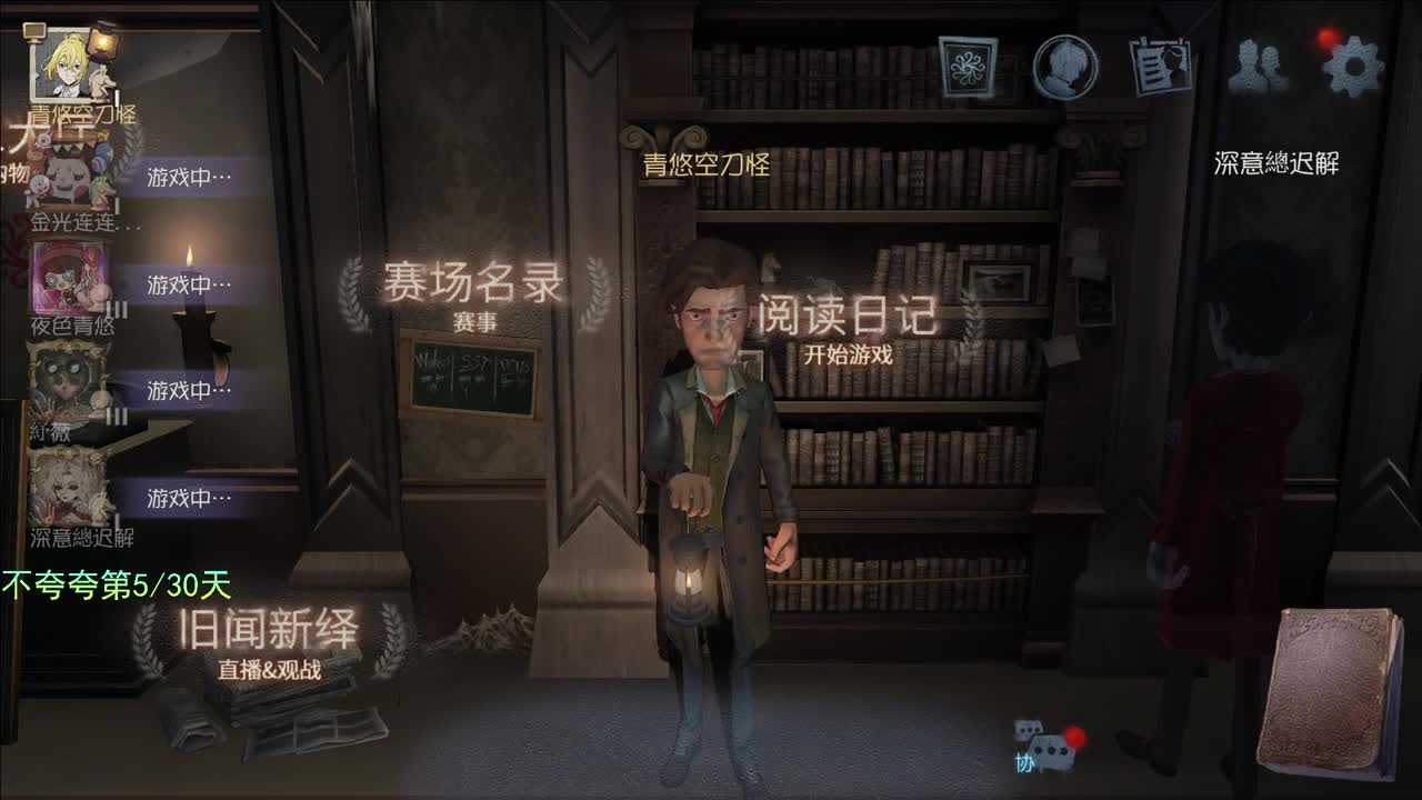 开心不请自来 第6段