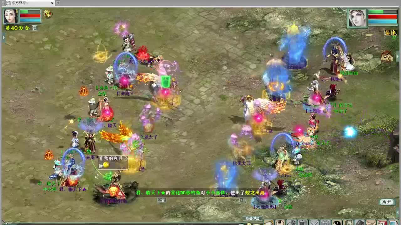 跨服帮战 第11段