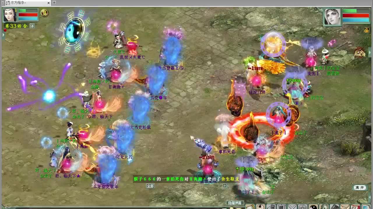 跨服帮战 第12段