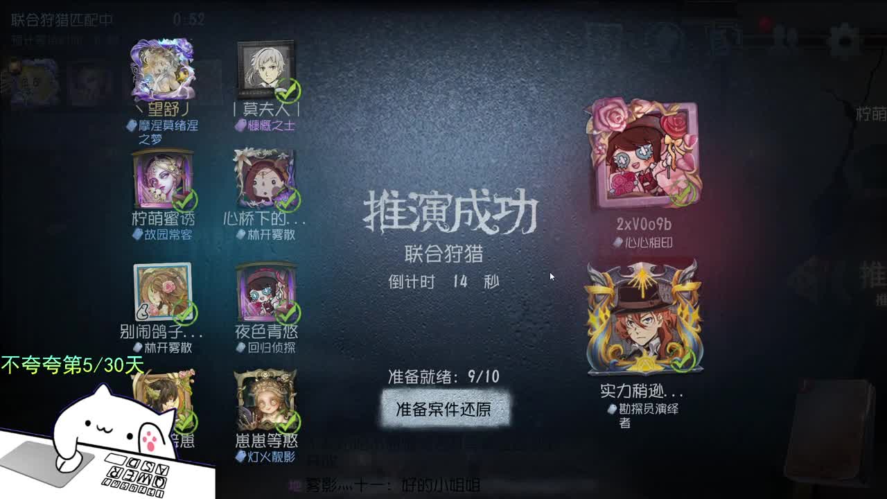 开心不请自来 第8段