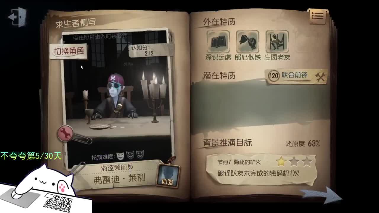 开心不请自来 第9段