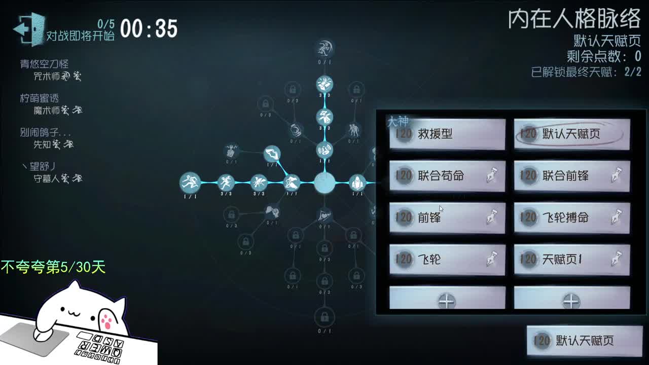 开心不请自来 第11段