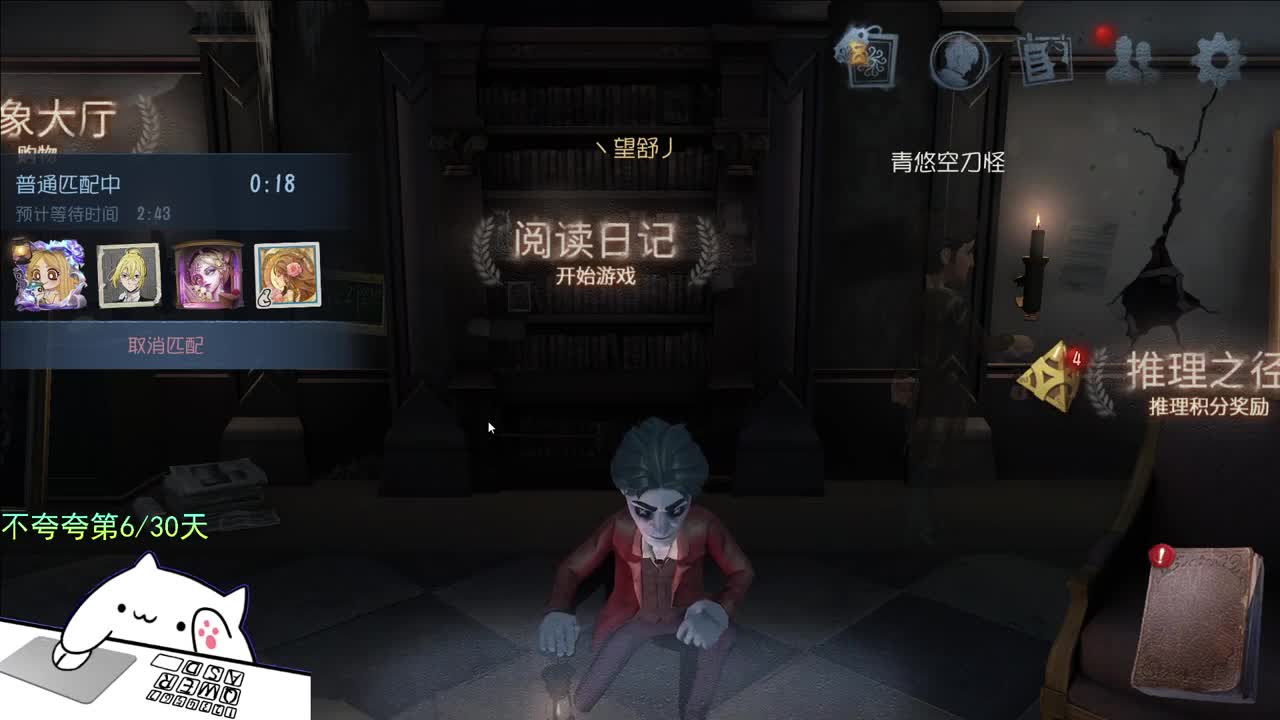 开心不请自来 第12段