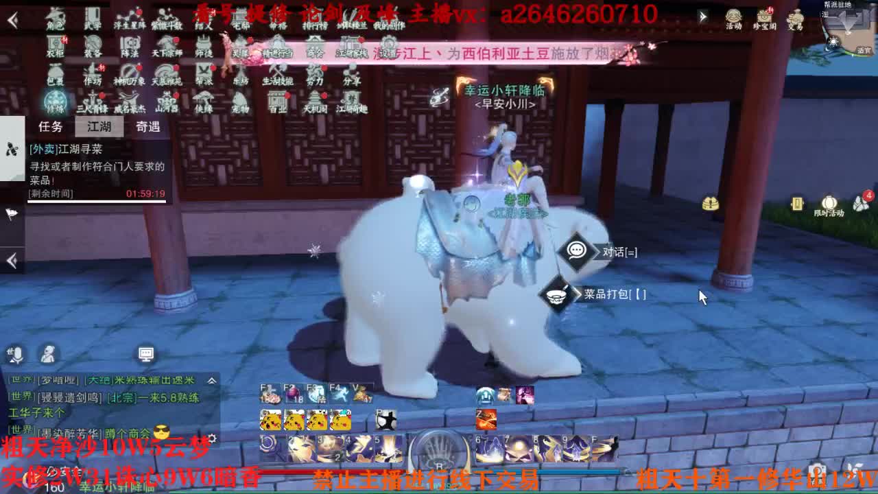 吃吃喝喝又一天 第4段