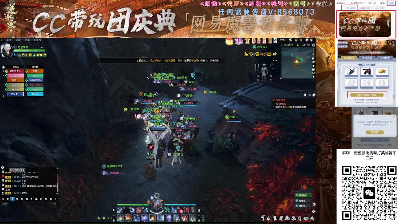 魔兽服帮打英雄舞阳城 第3段