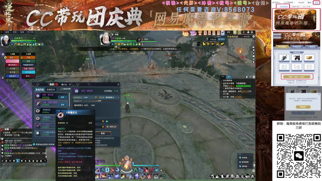 魔兽服帮打英雄舞阳城 第5段