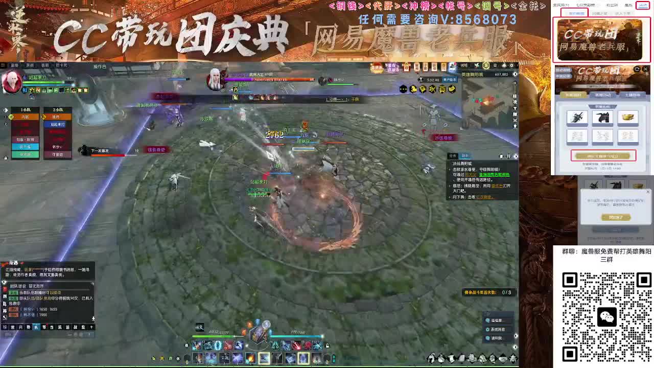 魔兽服帮打英雄舞阳城 第6段