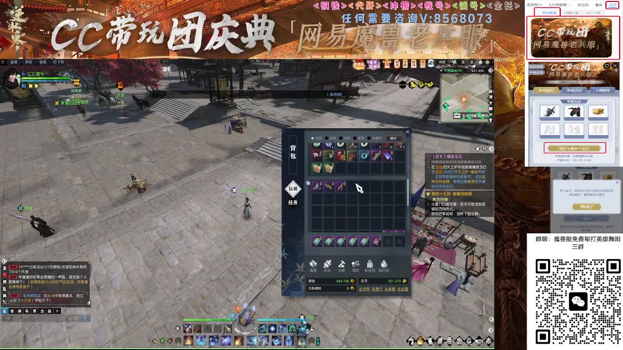 魔兽服帮打英雄舞阳城 第7段