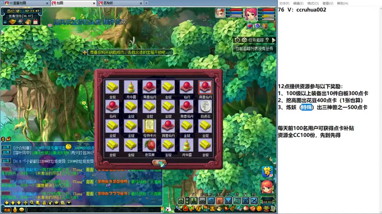 世界之窗炼妖打书鉴定接资源 第1段