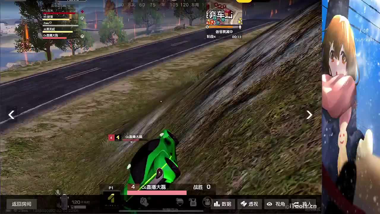 你们好啊 第4段