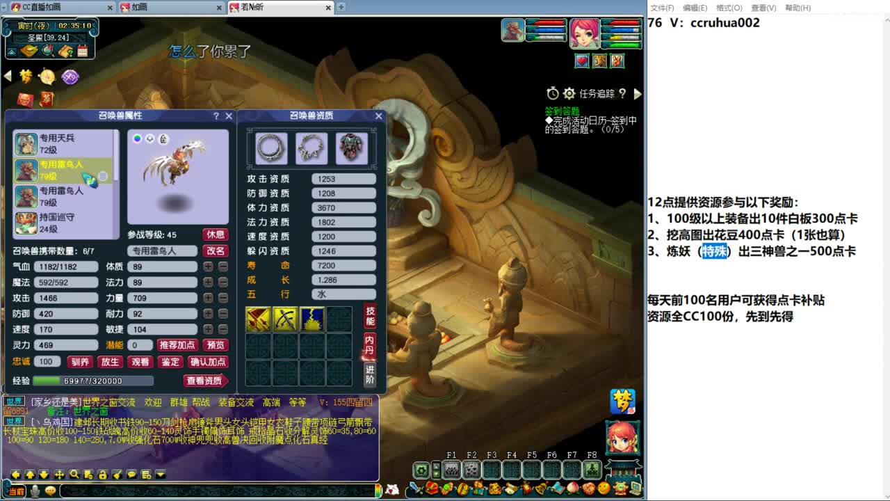 世界之窗炼妖打书鉴定接资源 第2段