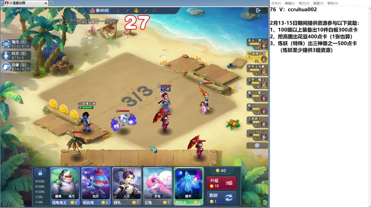 世界之窗炼妖打书鉴定接资源 第1段