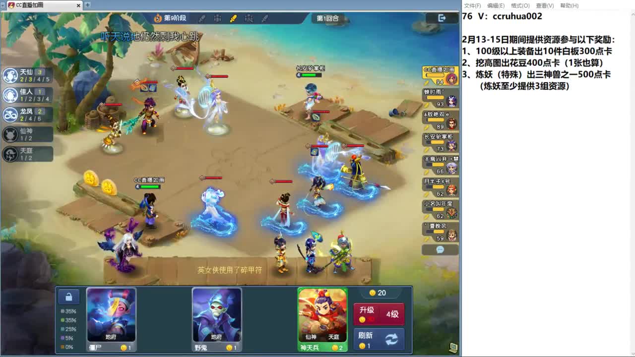 世界之窗炼妖打书鉴定接资源 第2段