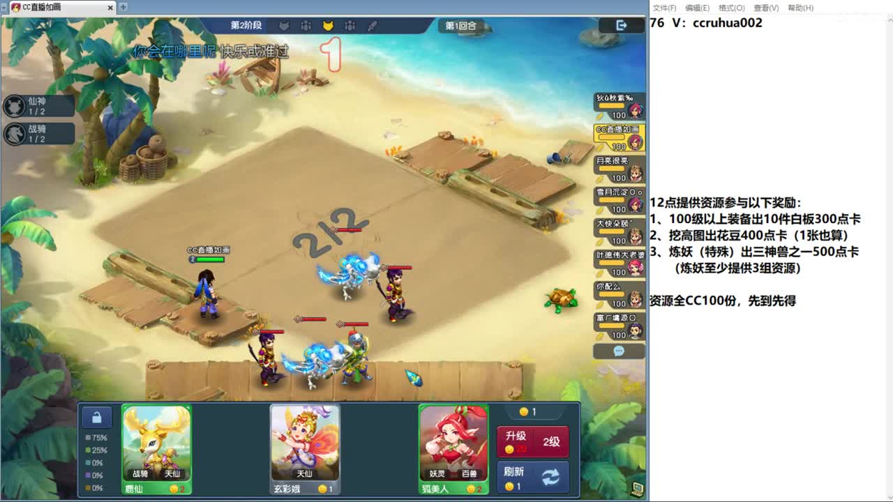 世界之窗炼妖打书鉴定接资源 第3段