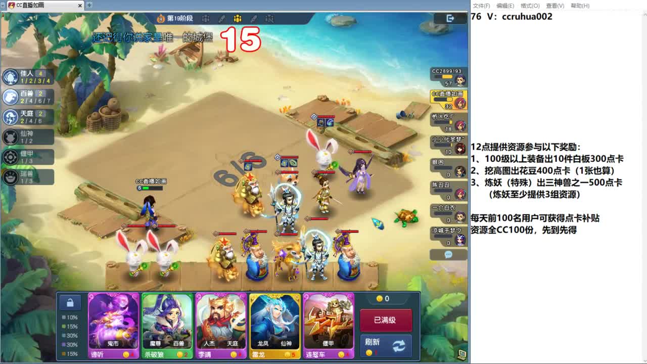 世界之窗炼妖打书鉴定接资源 第5段