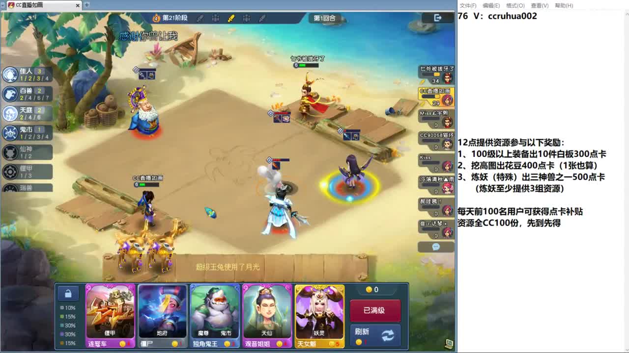 世界之窗炼妖打书鉴定接资源 第7段