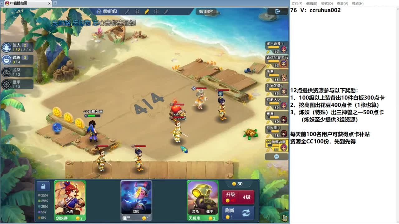 世界之窗炼妖打书鉴定接资源 第8段