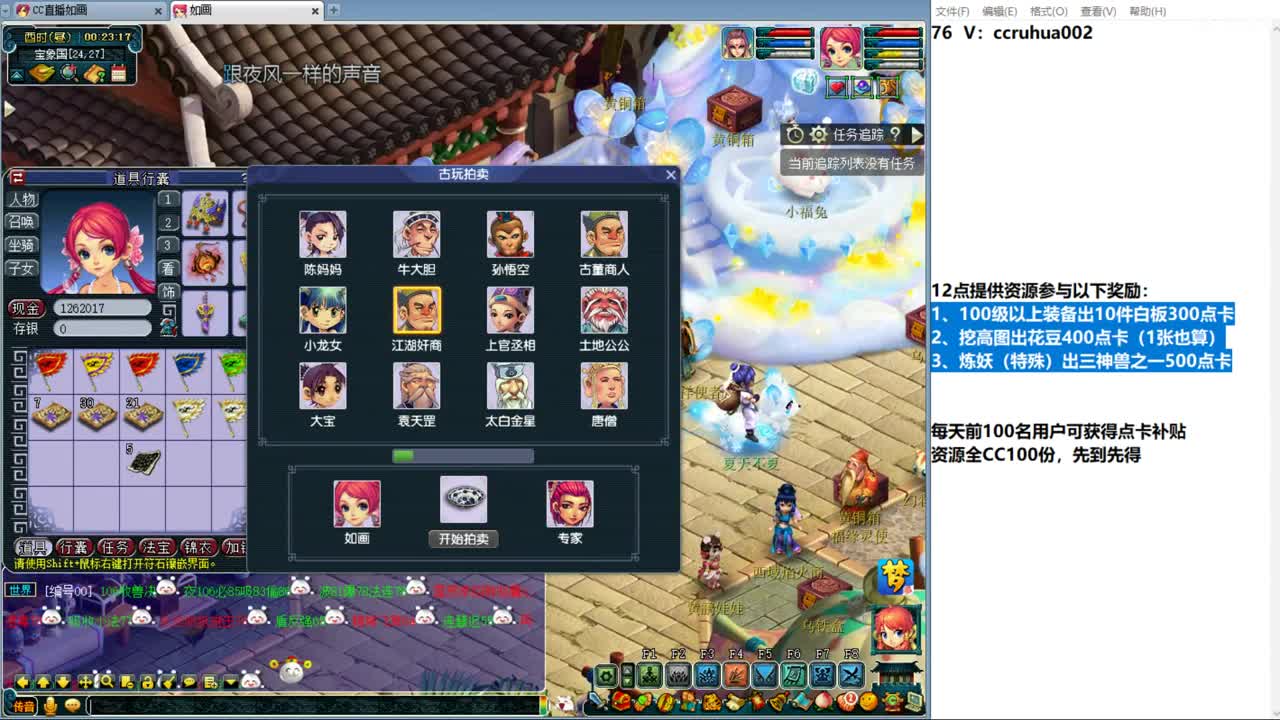 世界之窗炼妖打书鉴定接资源 第9段