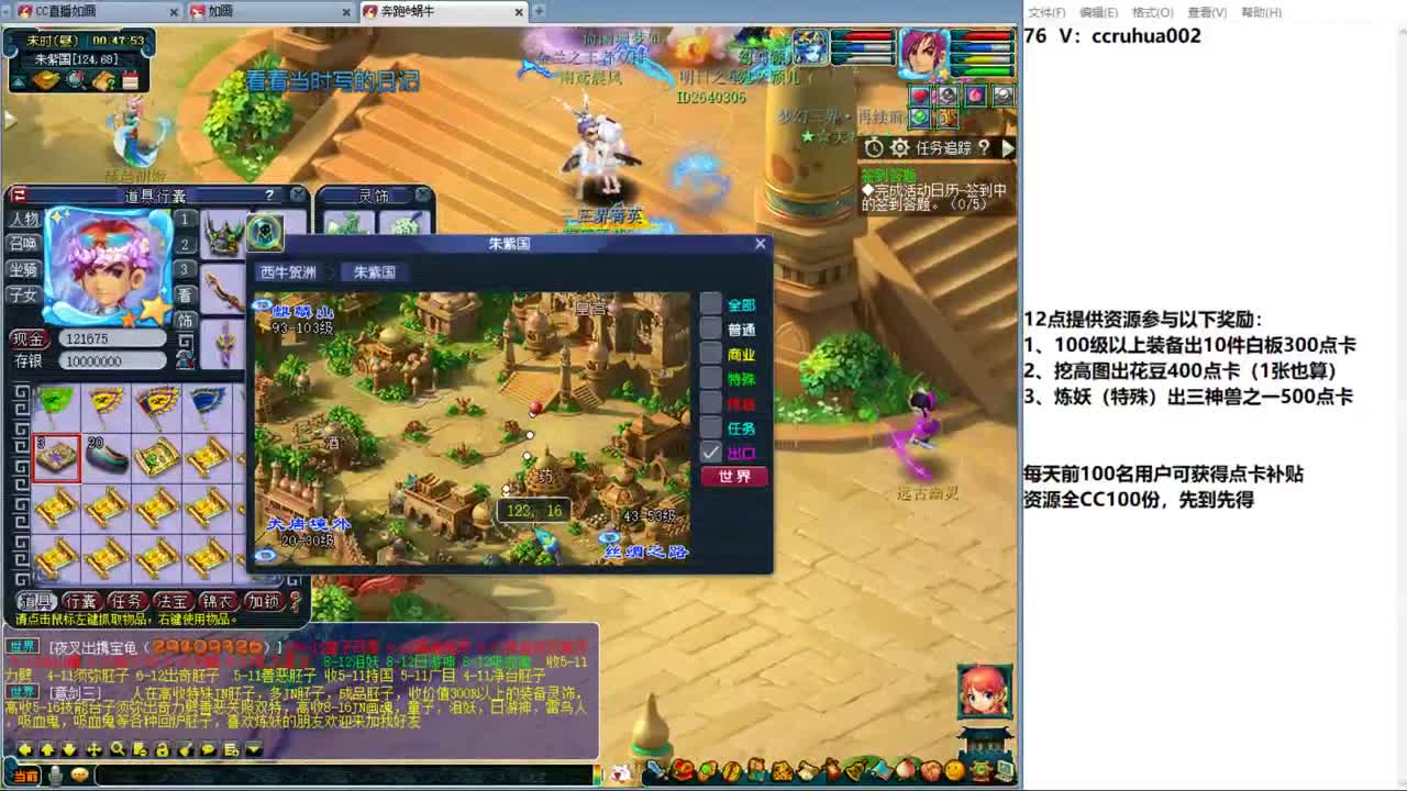 世界之窗炼妖打书鉴定接资源 第10段