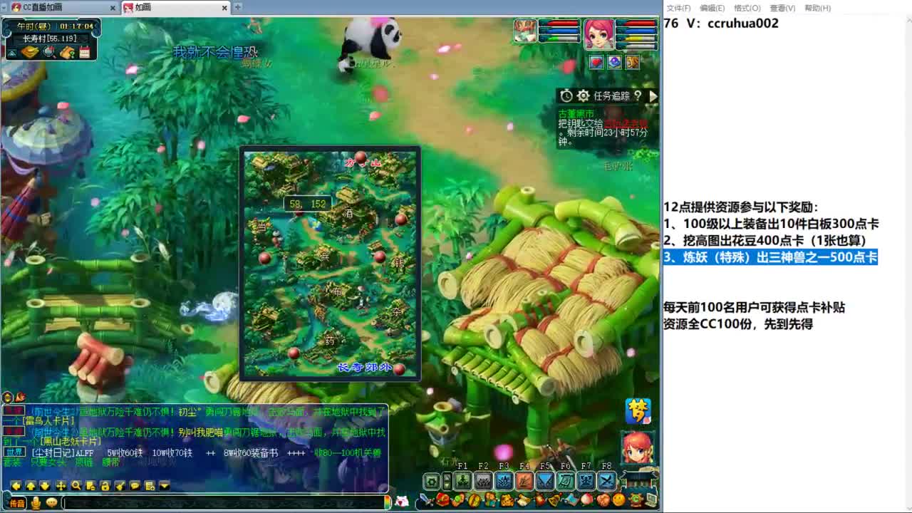 世界之窗炼妖打书鉴定接资源 第11段