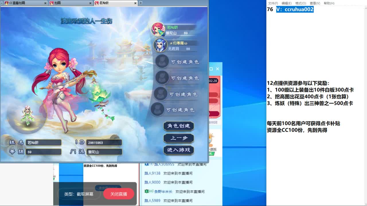 世界之窗炼妖打书鉴定接资源 第12段