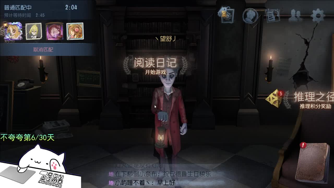 开心不请自来 第1段