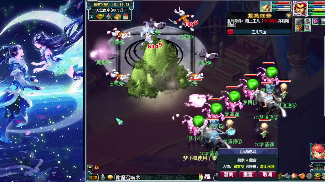 炼妖专场活动海量点卡发放~ 第11段