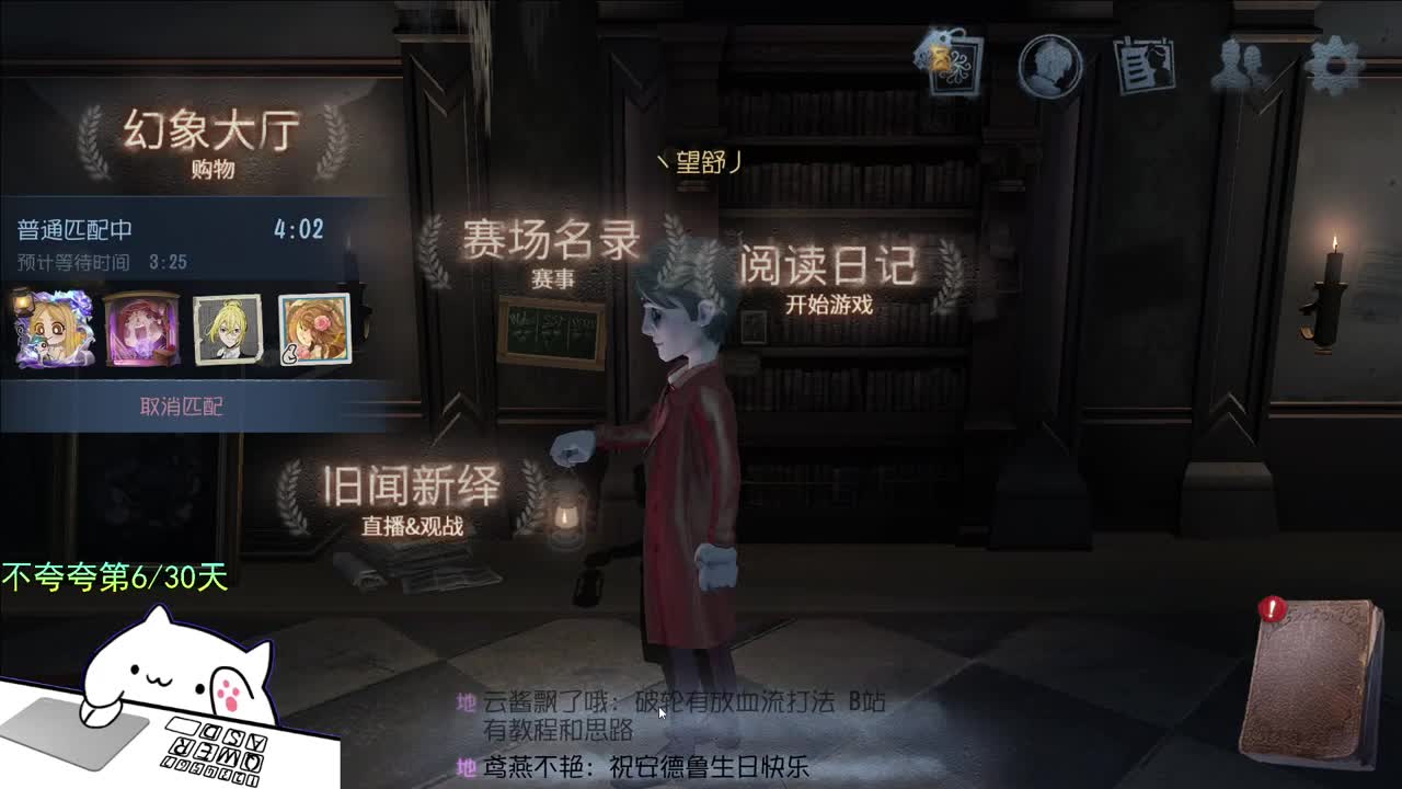 开心不请自来 第2段