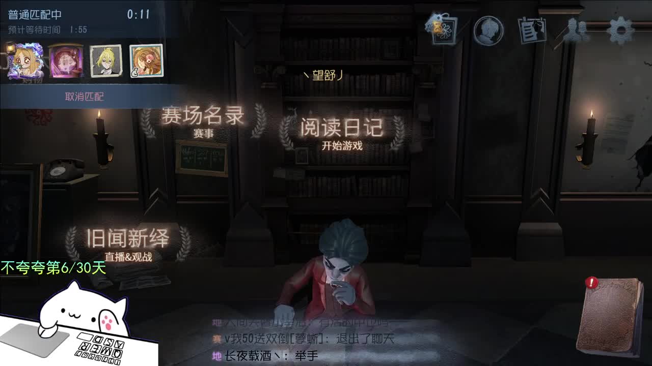 开心不请自来 第4段
