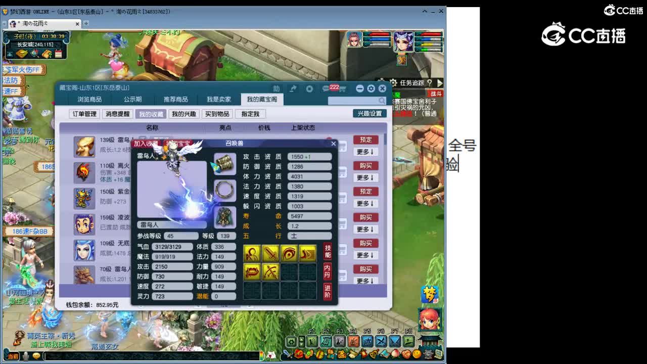 【主播点评】雷鸟人