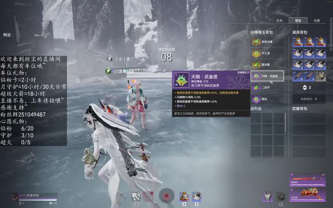 接征神任务~ 第2段