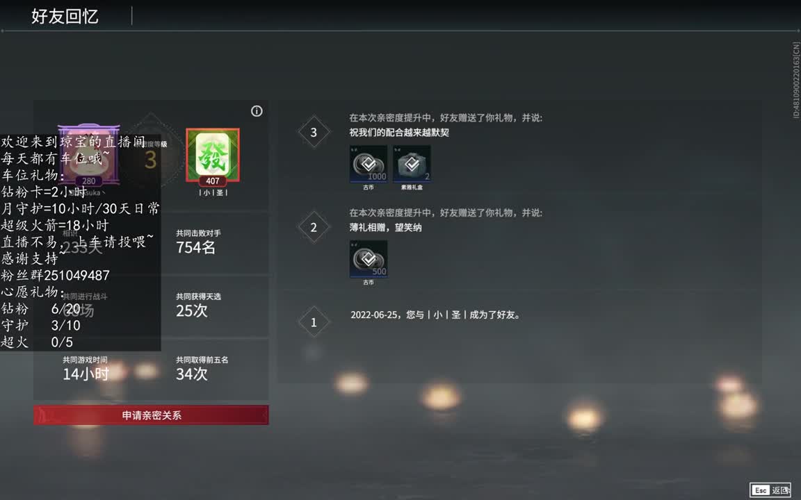 接征神任务~ 第8段