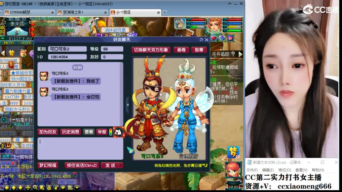 新区一生所爱 第1段