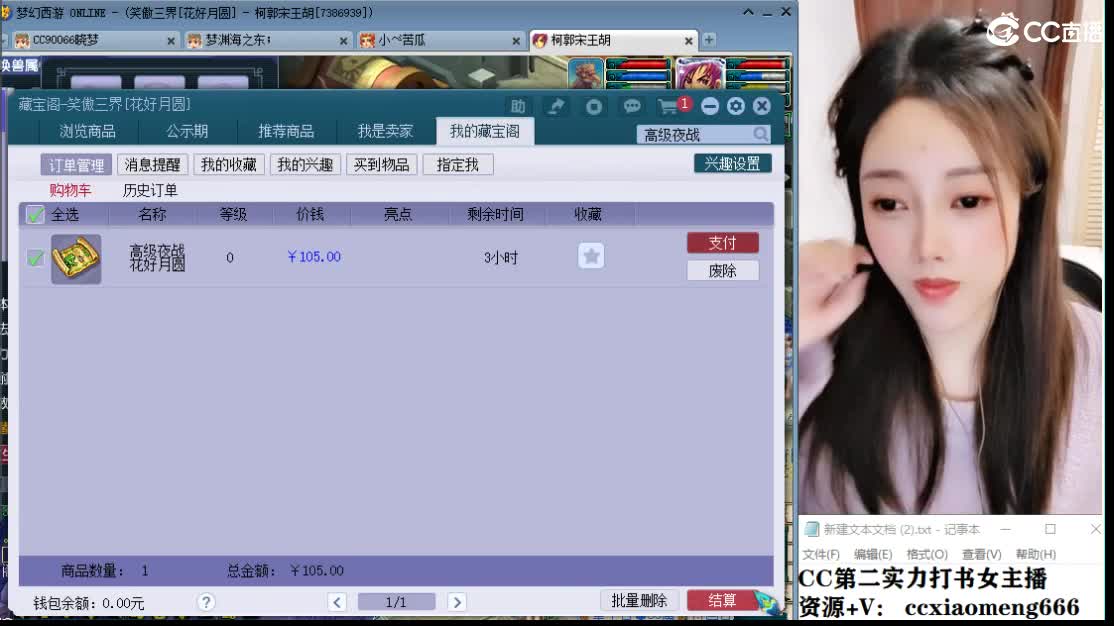 新区一生所爱 第3段