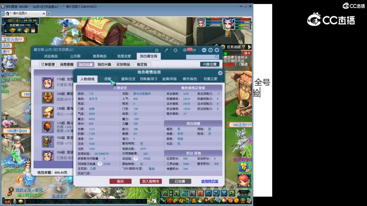 【主播点评】龙宫