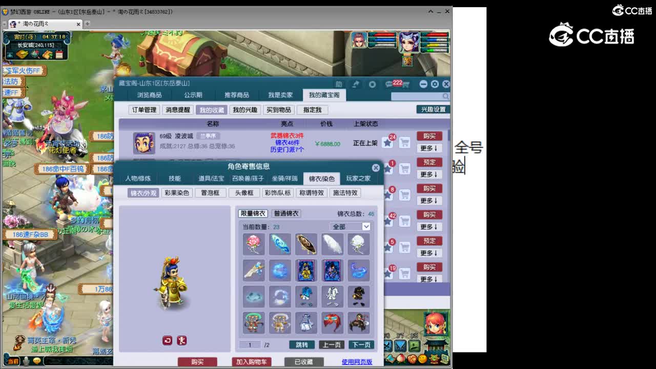 【主播点评】凌波城